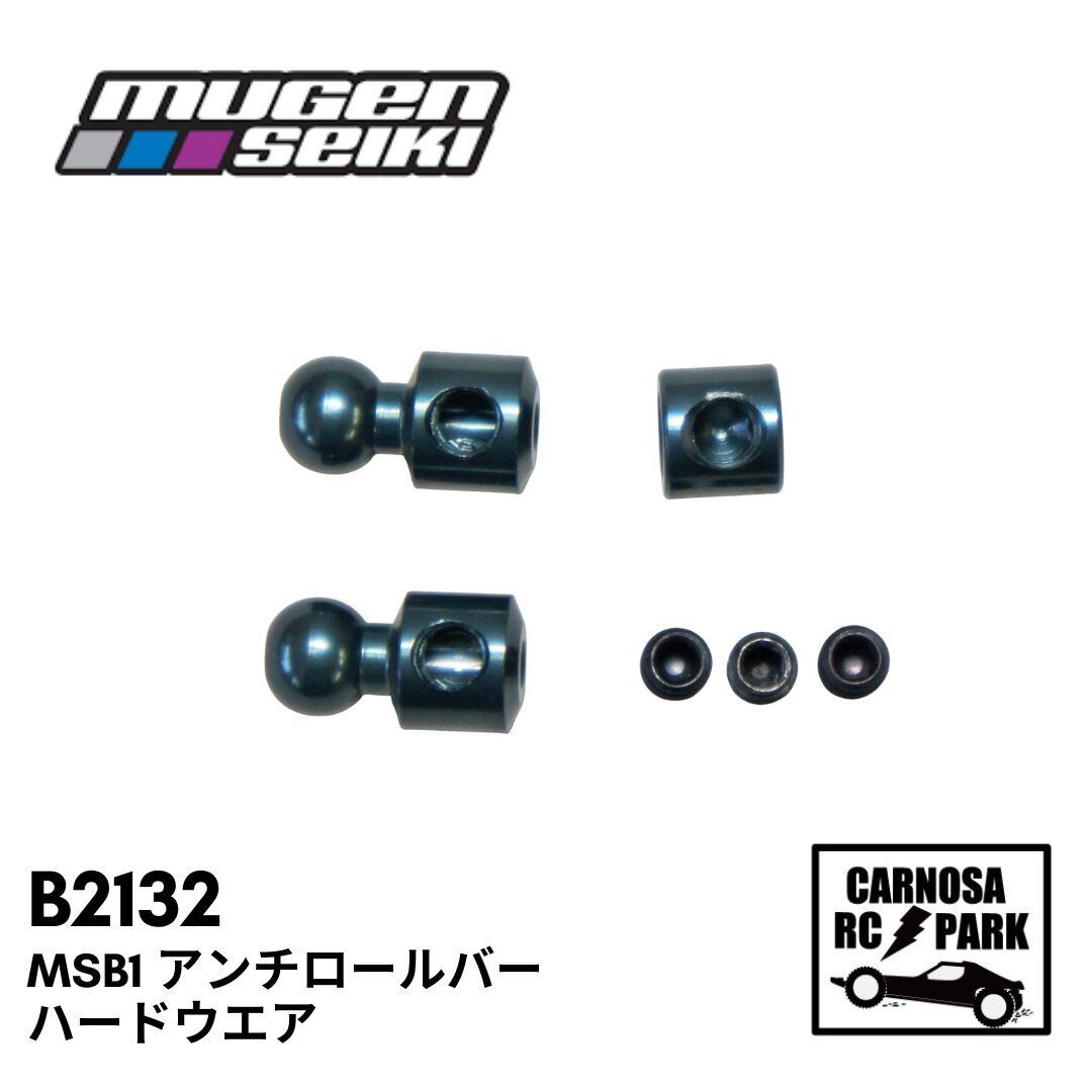 MSB1用パーツ | CARNOSA RC SHOP