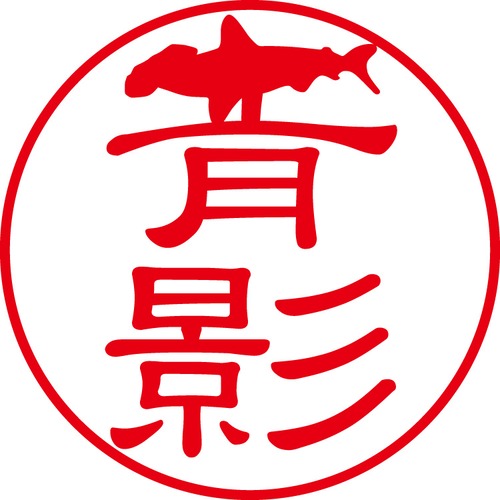 青影 - フォーマル（商品コード：00125）