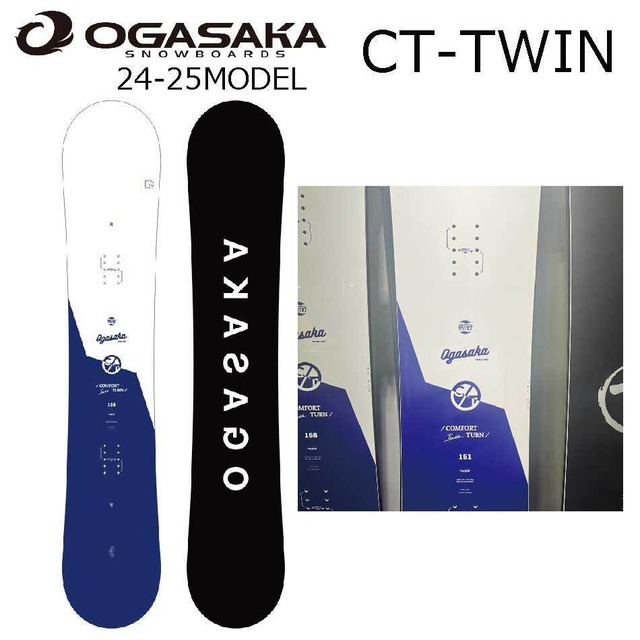 予約商品 特典あり 24-25 OGASAKA CT-Twin オガサカ シーティーツインツインチップ グラトリ ジャンプ   カービング