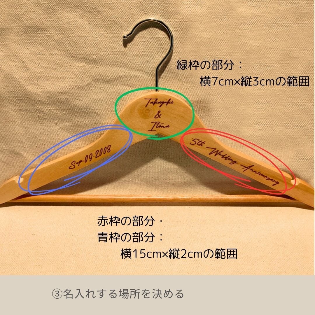 名前入り 木製 ハンガー】ネーム入り 店舗用 ショップ ノベルティ
