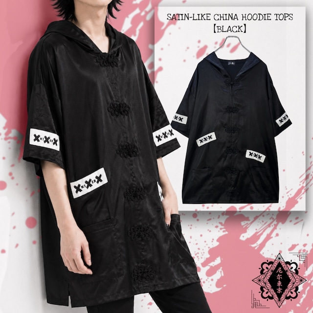 《お盆スペシャル赤字プレゼント60%OFFセール》SATIN-LIKE CHINA HOODIE TOPS【BLACK】