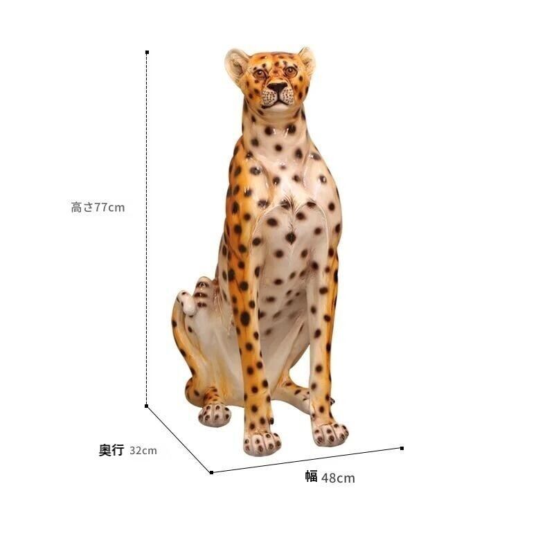 オブジェ ラグジュアリー チーター リアル アート おしゃれ