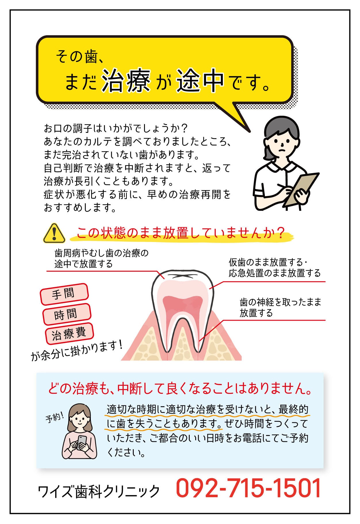 治療を中断した患者様へ DS-416　(100枚セット)