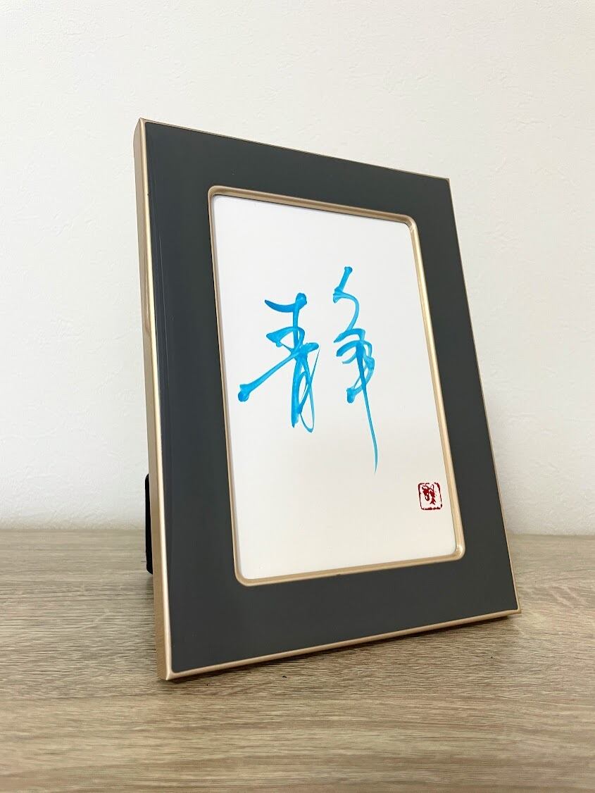 期間、数量限定】開運！ 八大龍王切り絵御朱印2枚セット | Pay ID