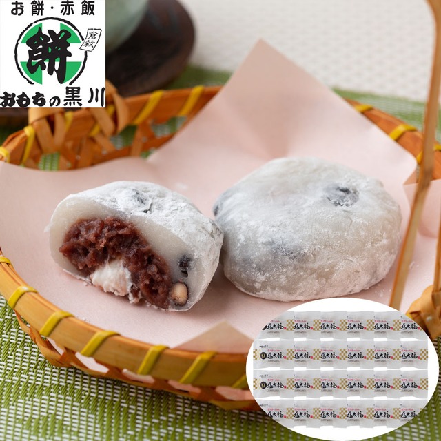岡山　大正9年創業「おもちの黒川」豆塩大福 D