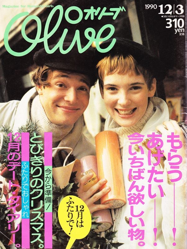 Olive オリーブ 196 | magnif