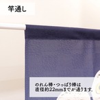 【受注生産】のれん 幸福の白いふくろう 85×45cm 27637