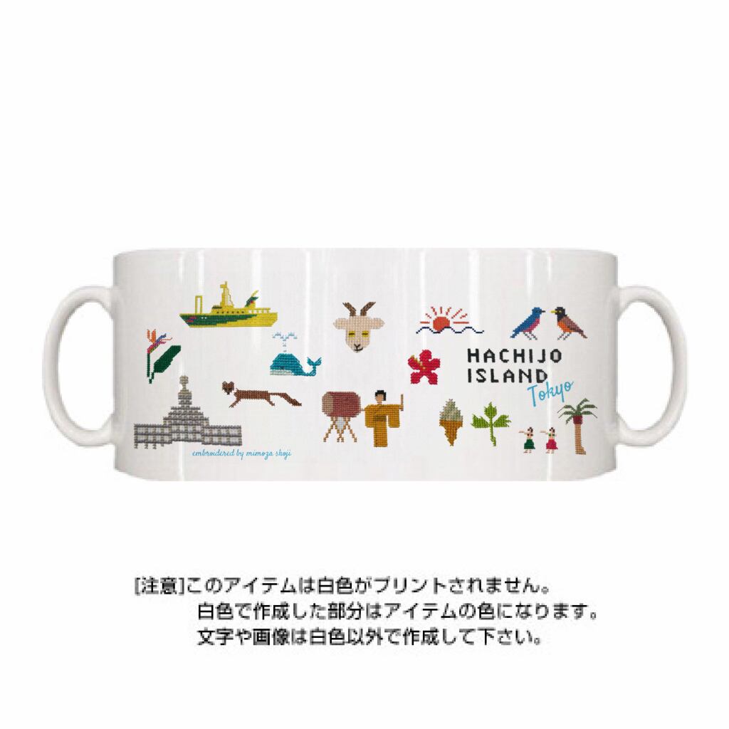 八丈島クロスステッチマグカップ | the shop Mimoza