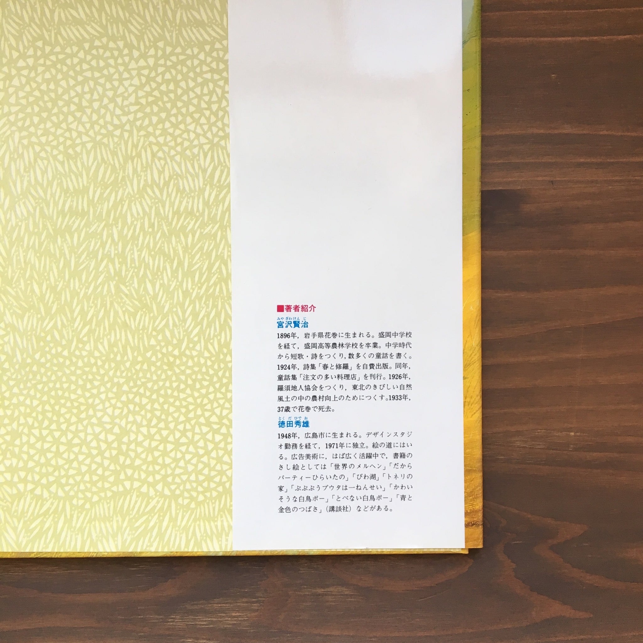 どんぐりと山ねこ(宮沢賢治どうわえほん2)