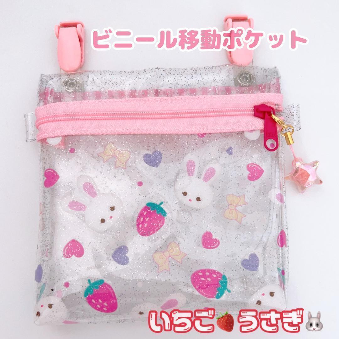 ハンドメイド☆可愛いうさぎちゃん柄のマチ付きファスナーポーチ （柄 