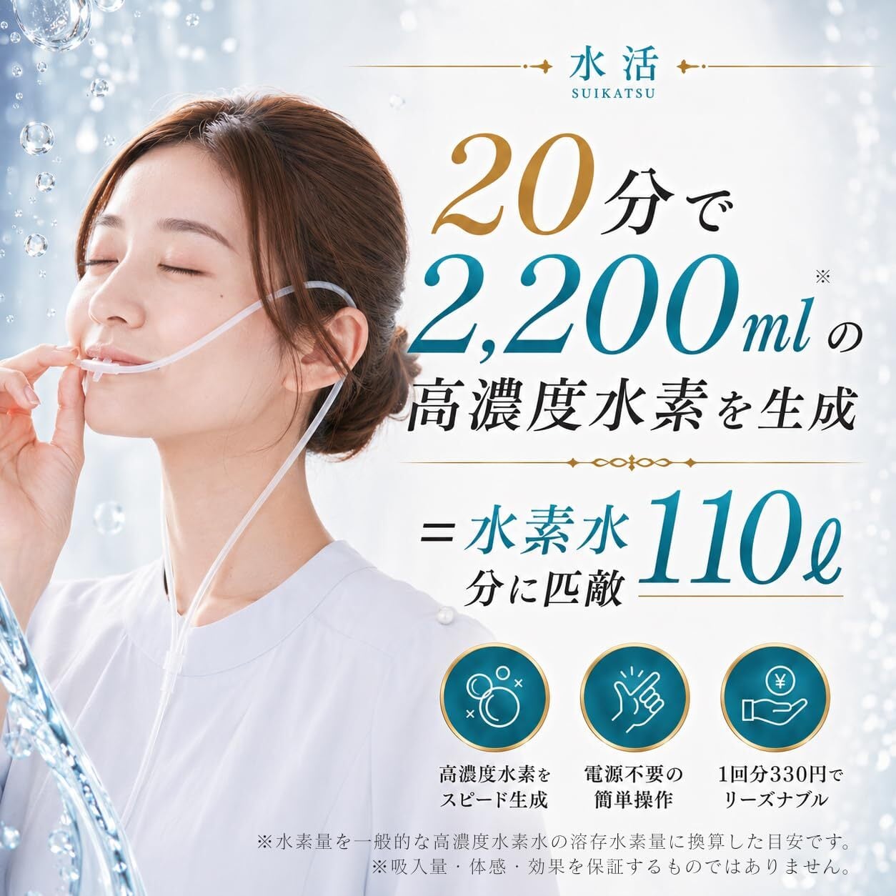 水活POWER（30パック） | 水活 公式オンラインストア