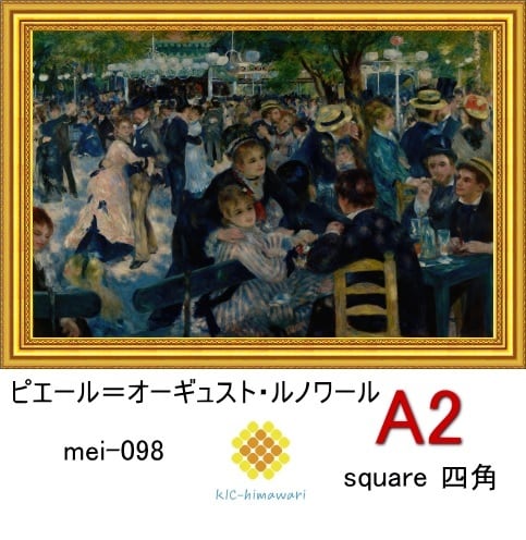 【国内製造】A2サイズ 四角ビーズ【mei-98】フルダイヤモンドアート