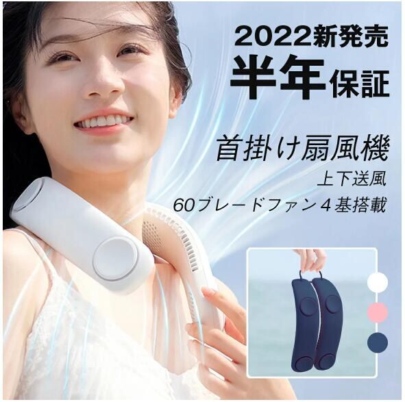 首掛け扇風機 折りたたみ ネックファン ハンズフリーファン 羽なし ハンディファン ハンズフリー