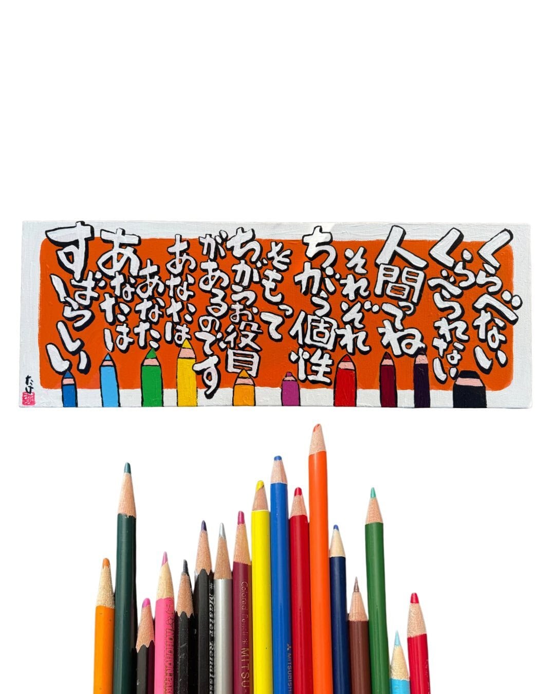 原画W4~くらべない くらべられない~