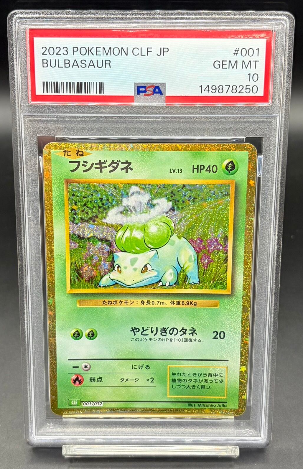 PSA10 フシギダネ(Classicキラ)【-】{001/032} [CLF] | ワンピース