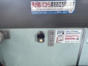 押ボタン：熊本22か3075号車（産交バス）