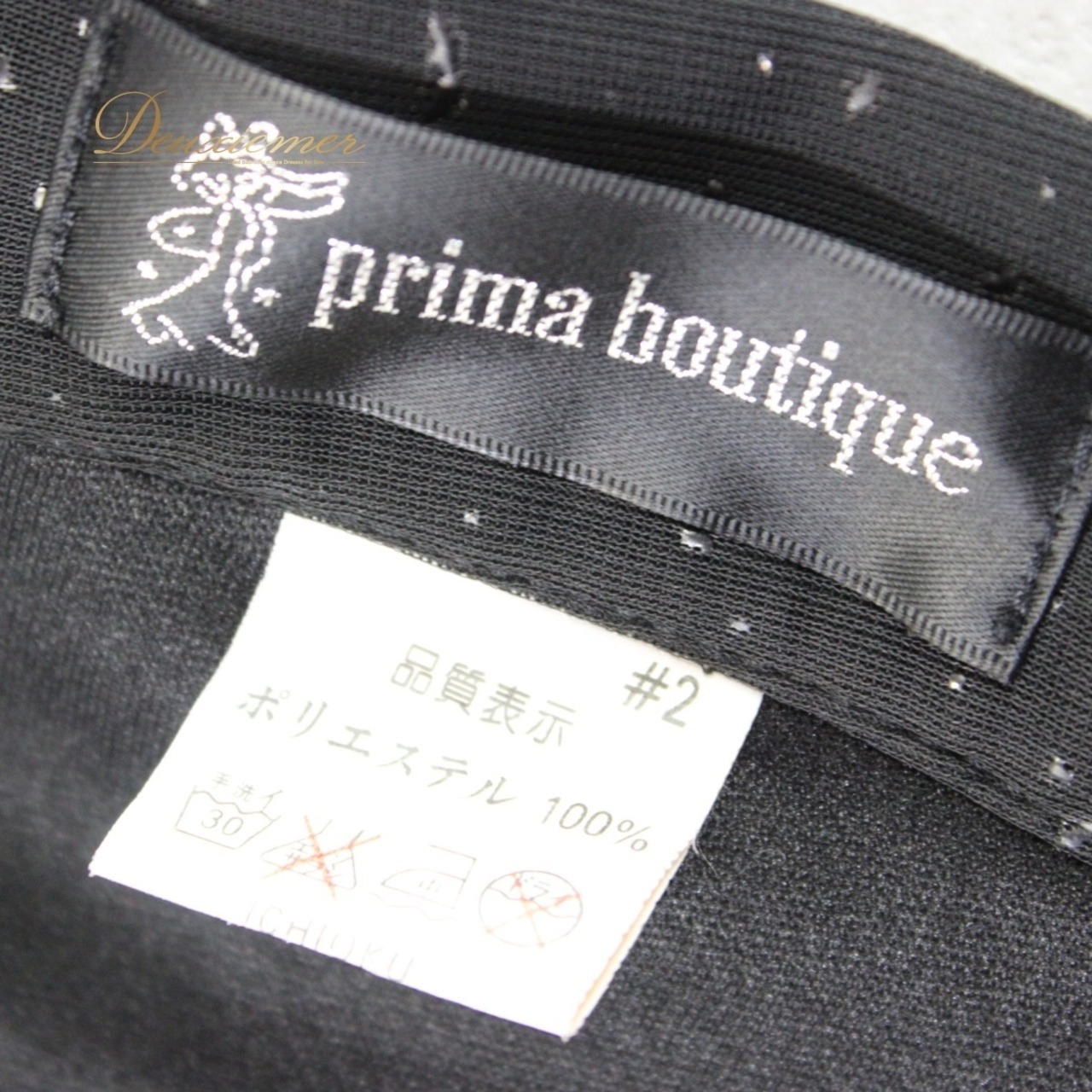 【社交ダンス衣装】スカート レッスンウェア 練習着 prima boutique プリマブティック 黒 ブラック シンプル かわいい