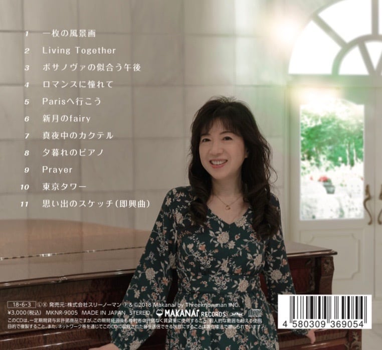 CD「思い出のスケッチ」 | 中村由利子オフィシャルショップ