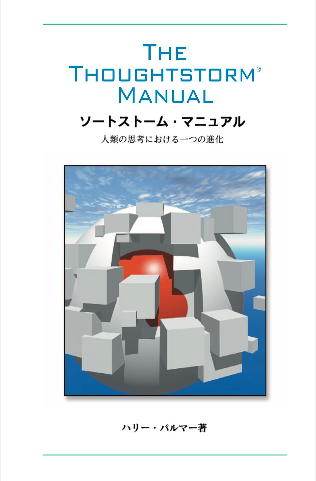 リサーフェシング®︎ワークブック | Avatar Books @ari books