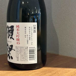 獺祭　純米大吟醸45　720ml