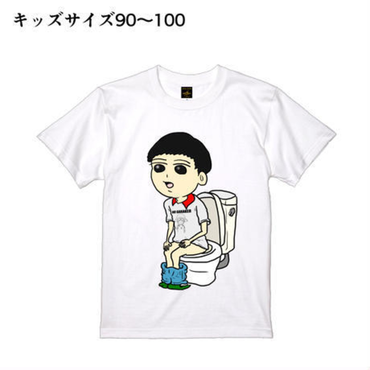 トイレTシャツ【キッズサイズ】