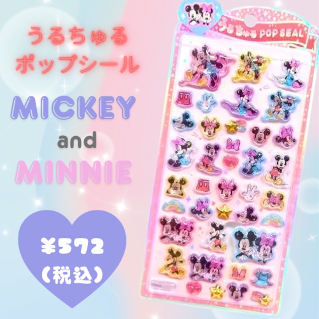 即納】うるちゅるポップシール ディズニー ミッキー＆ミニー | miracle
