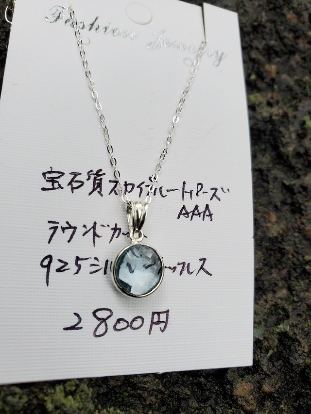 宝石質スカイブルートパーズの925silverネックレス 送料無料