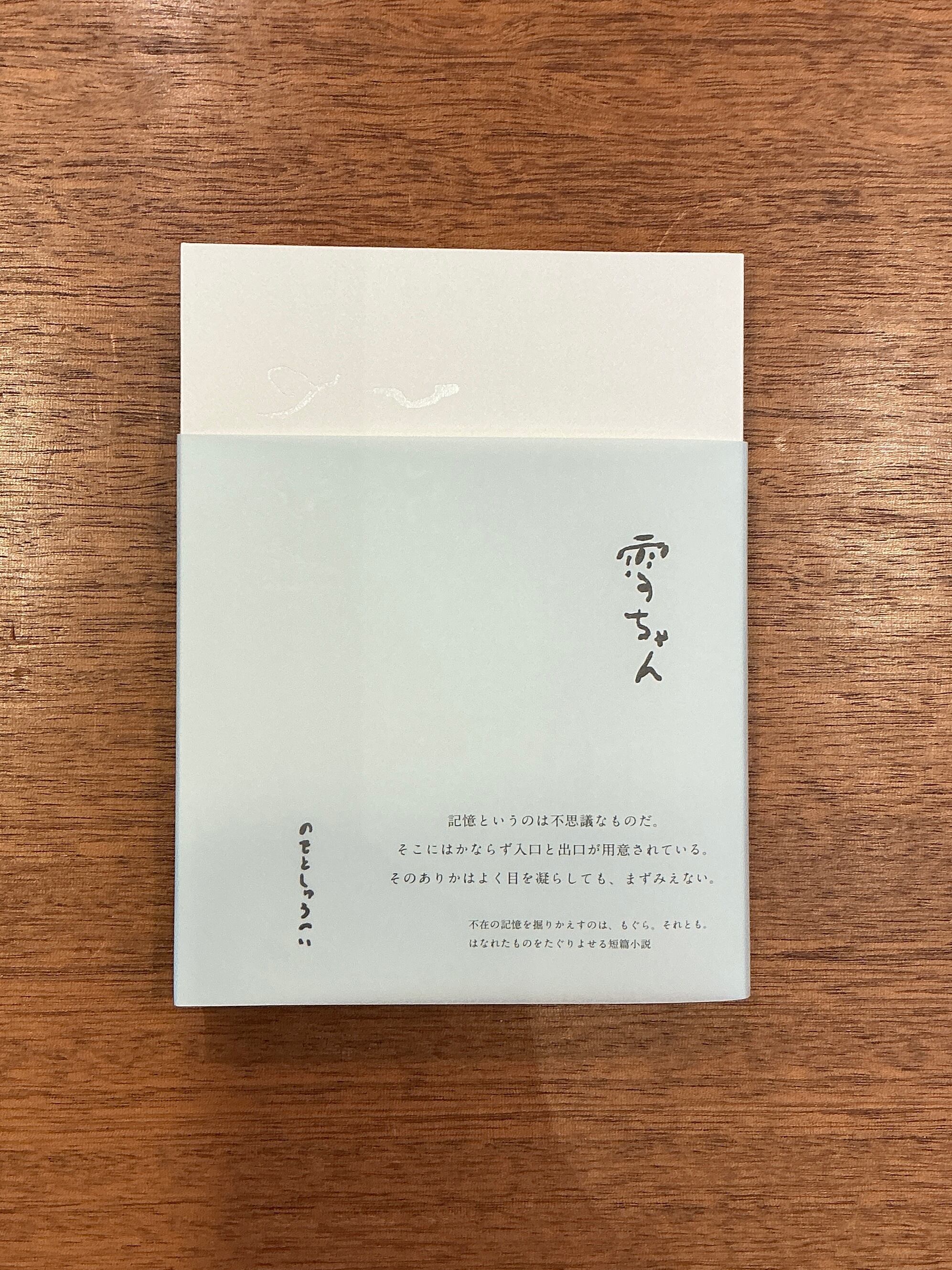 サイン本 | 本屋B&B