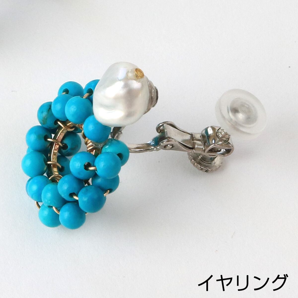 ポイントカラーに使いやすい！ターコイズフープ＆小バロックパール