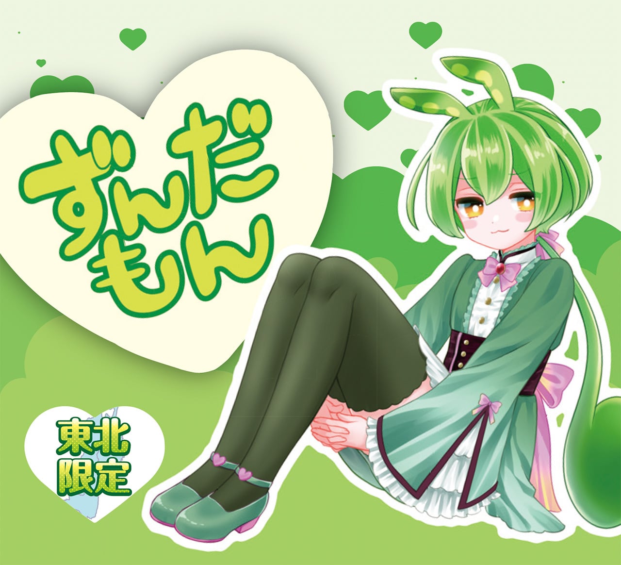 缶バッジ56mm：ずんだもん LCS-KB-AP56ZM04 | ぽけすと│Pocket Store