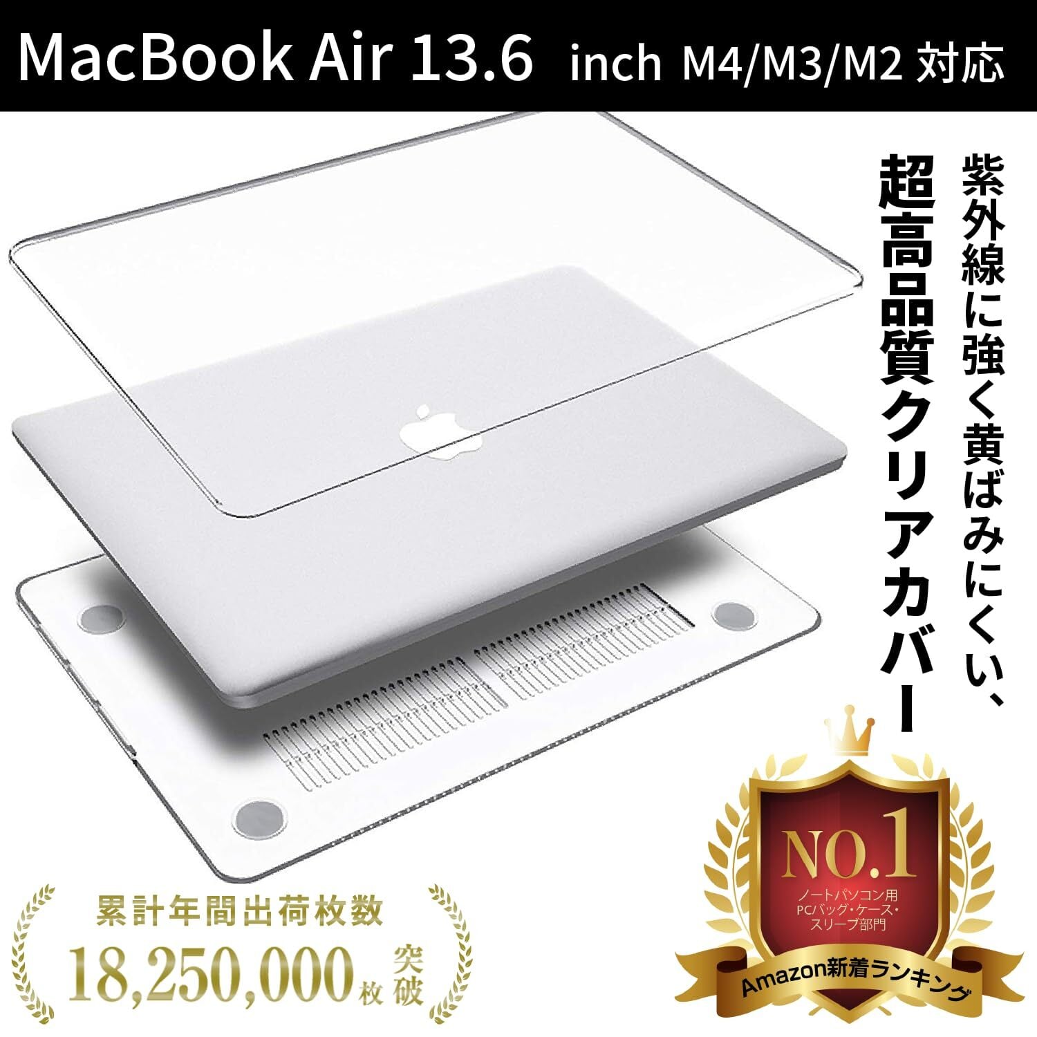 HOGOTECH ケース【MacBook Air 13インチ M4 M3 M2用】2025 2024 2022