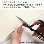 【受注生産】【のれん】鳥獣戯画 あかつき 幅85ｘ丈150cm