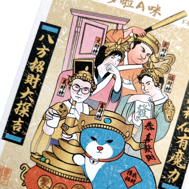 台湾 浮世絵風ポストカード 「五路財神」 | 猫式×台灣 台湾雑貨 猫雑貨