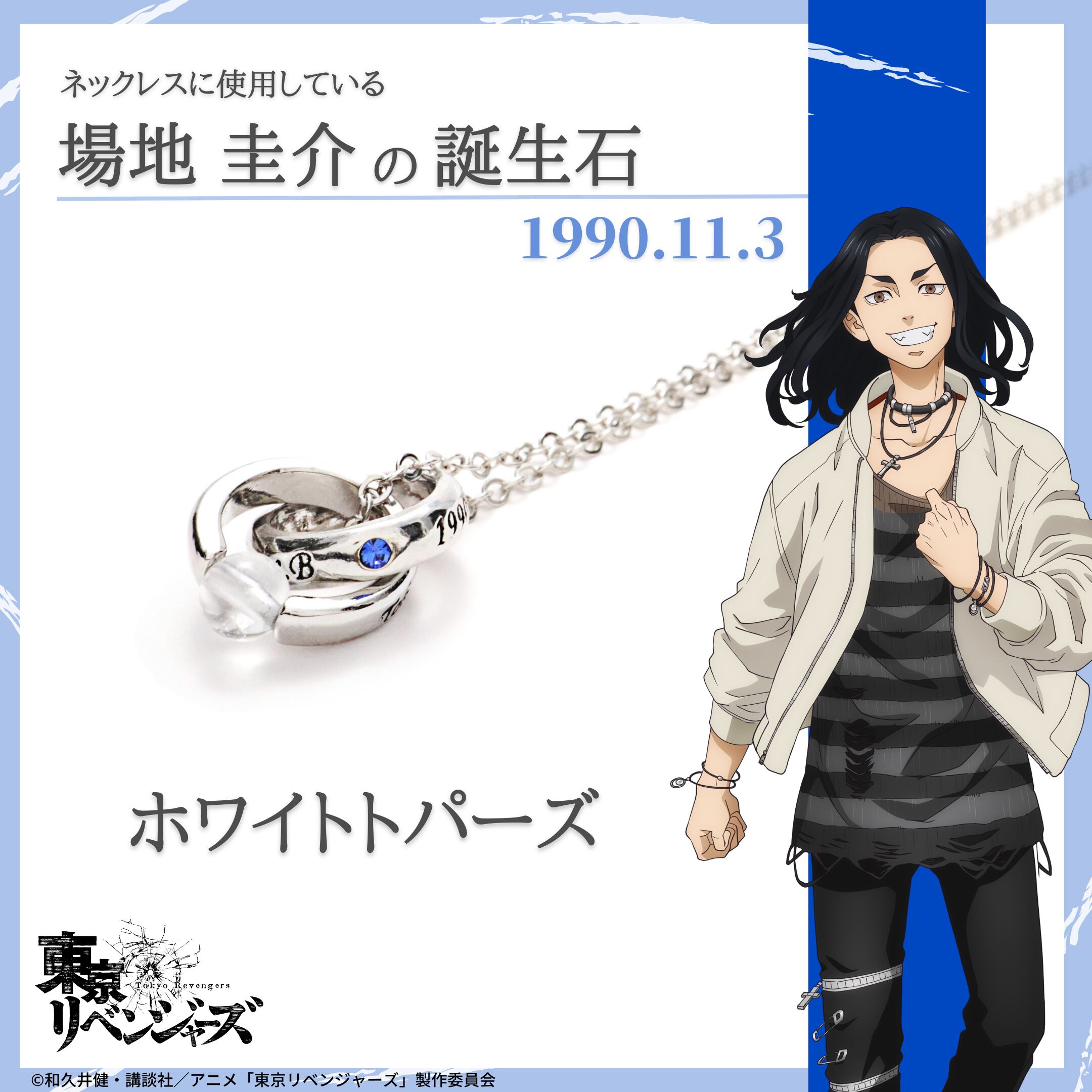 激レア 公式 東京卍リベンジャーズ ネックレス 激レア 公式 東京卍リベンジャーズ ネックレス グッズ-ネックレス