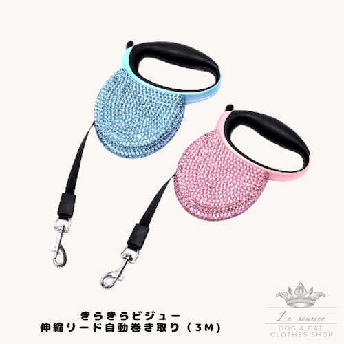 予約【№NB01807】きらきらビジュー 伸縮リード 自動巻き取り