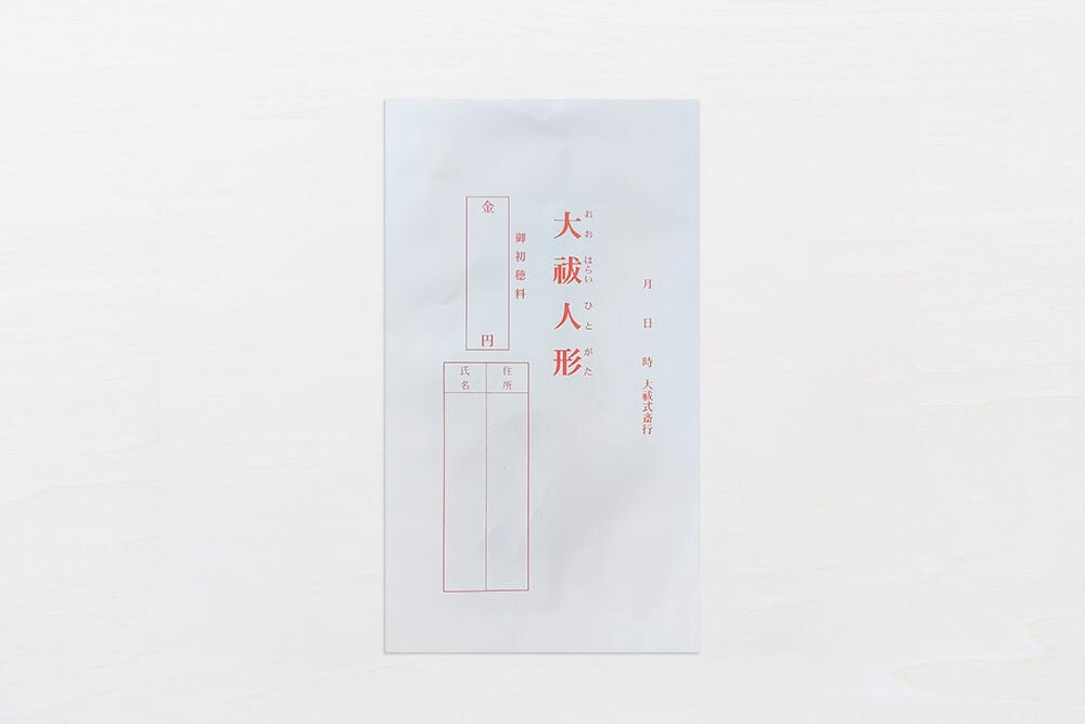 人形（ひとがた） | 出雲大社埼玉分院 | オンライン授与所