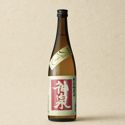 神泉 ひやおろし 本醸造 1800ml 画像