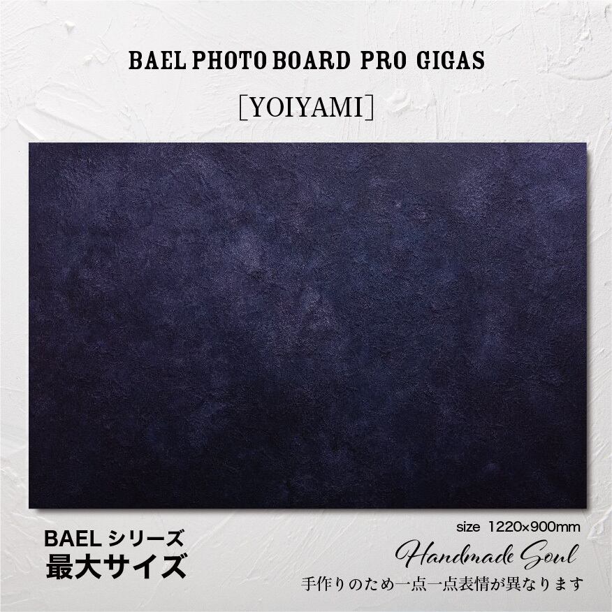 BAEL PHOTO BOARD PRO Gigas〈YOIYAMI〉