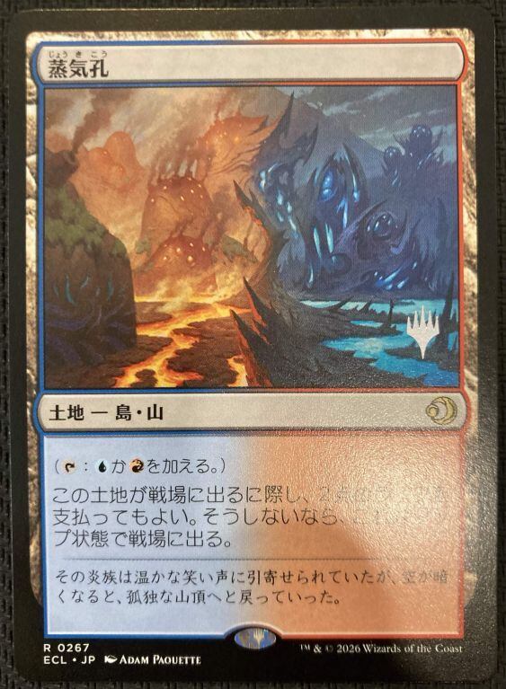 MTG《歴史学ぶもの、ロアホールド/Lorehold, the Historian(SOS)》日本