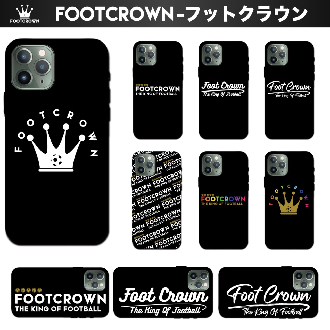 フットクラウン スマホケース ハードケースタイプ ブラック-ホワイトデザイン - 1