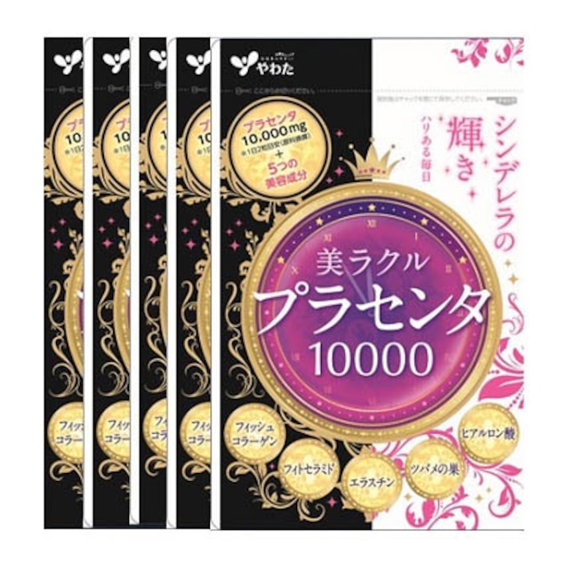 【送料無料】やわた　美ラクルプラセンタ10000　60粒 × 5袋セット　　※定形外郵便、又はクリックポストにて発送【代引き不可】