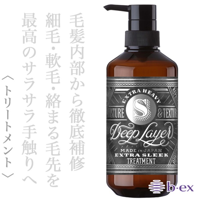 ビーエックス ディープレイヤー トリートメント ExS 470g--