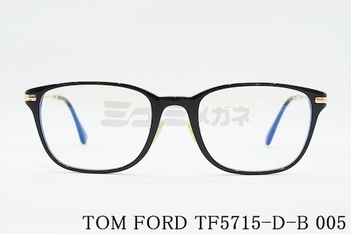 【瓜田純士さん着用】TOM FORD ブルーライトカット TF5715-D-B 005 スクエアメンズ レディース 眼鏡 おしゃれ アジアンフィット メガネ トムフォード