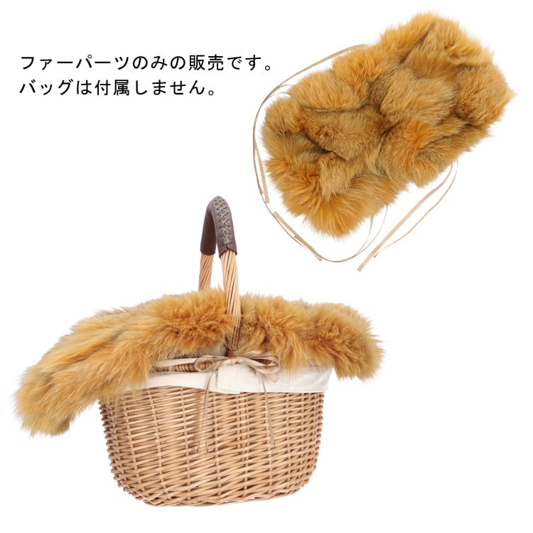 美品　フォックスファーバッグ　かごバッグ　本革持ち手　天然素材 美品 フォックスファーバッグ かごバッグ 本革持ち手 天然素材