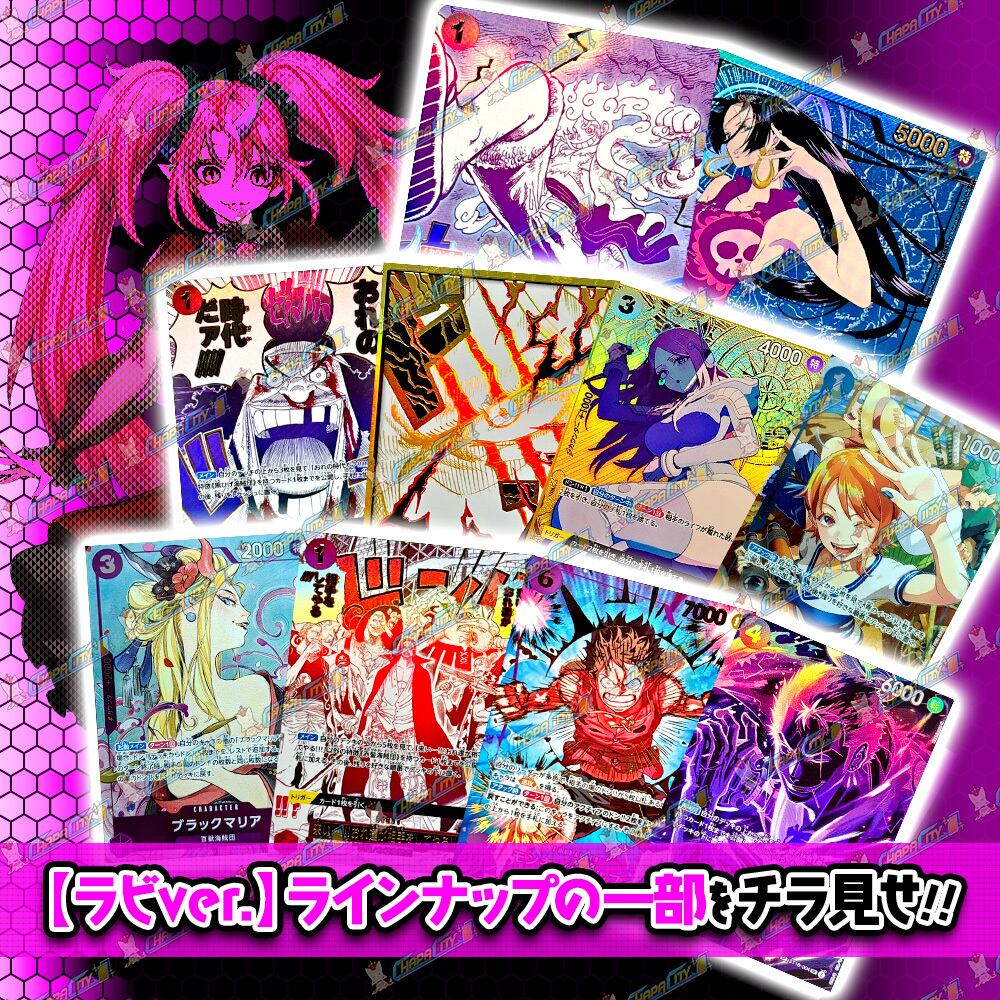 常設】Super1DAYオリパ -Labi- | カードショップCHAPACITY【オリパ