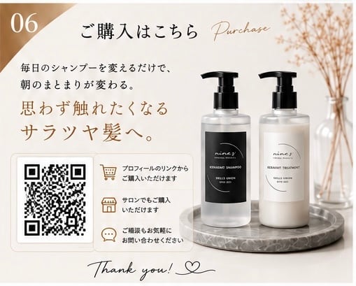 れれれさん配信　malケラニットシャンプー&リンス ケラニットシャンプー＆ケラニットトリートメント | nine,s sense