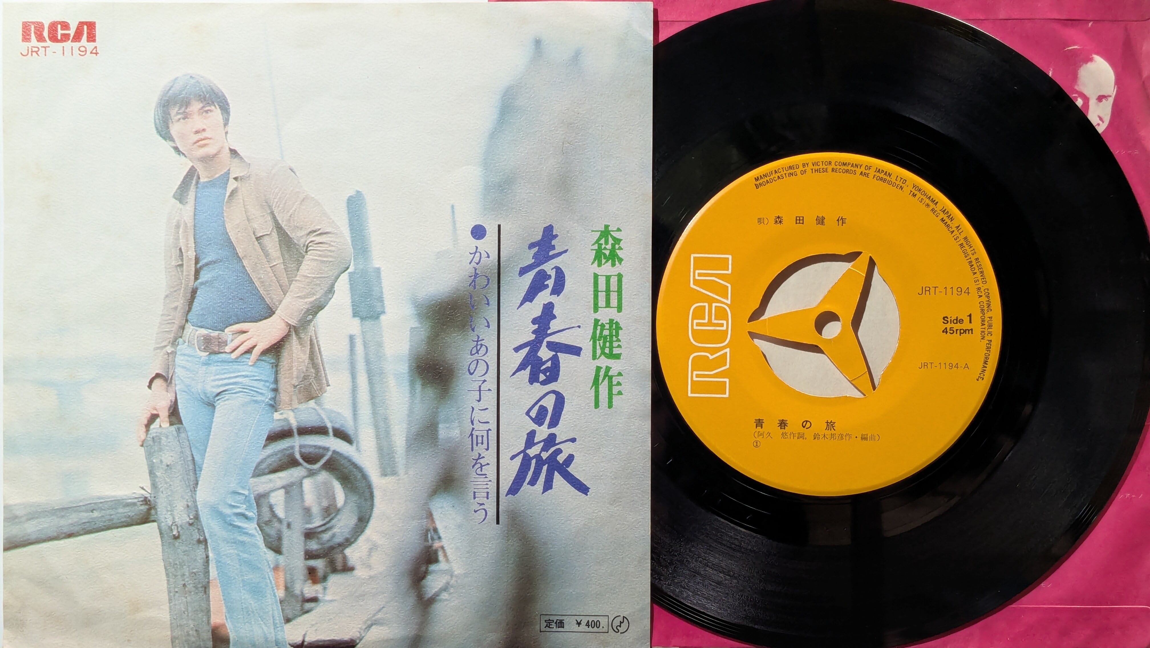 バンド『Primal Scream プライマル・スクリーム』1992年US版非売品