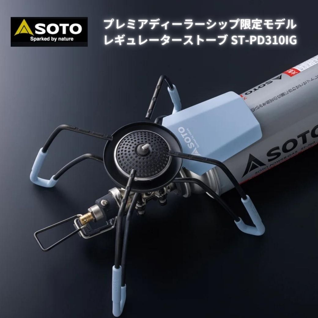 素材レギュレーターストーブ アイスグレー　 ST-PD310IG　【限定】バーナー