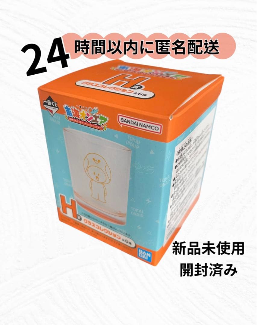 思い出す～ああ懐かしの ドラえもん ふりかけケース 永谷園 | Pay ID