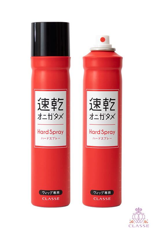 クラッセ【速乾オニガタメ】コスプレ ウィッグ セット ハードスプレー